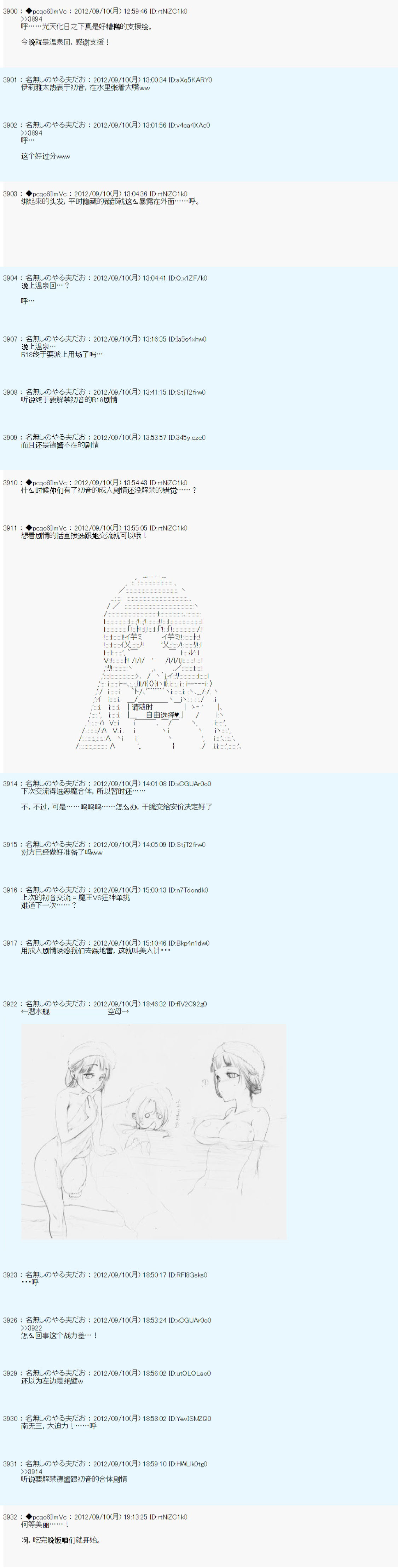 《德齐鲁欧的搭档是全知全能的样子》漫画最新章节第93话免费下拉式在线观看章节第【8】张图片