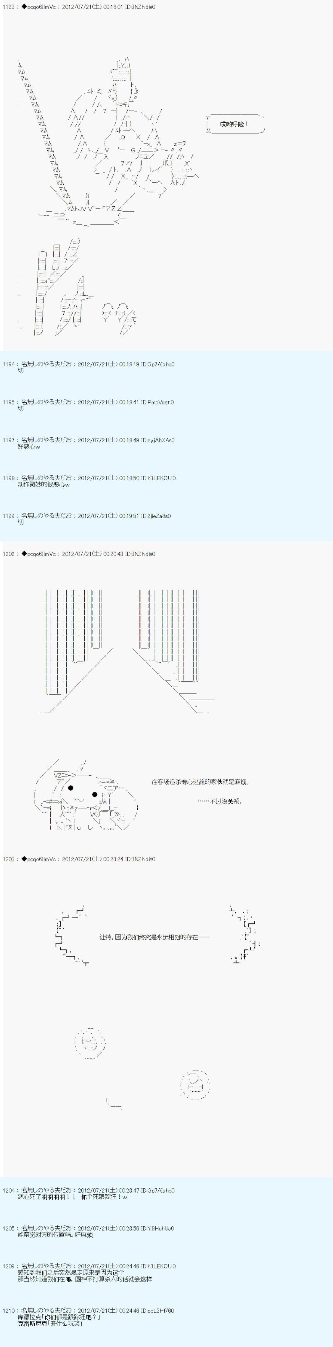 《德齐鲁欧的搭档是全知全能的样子》漫画最新章节第32话免费下拉式在线观看章节第【13】张图片