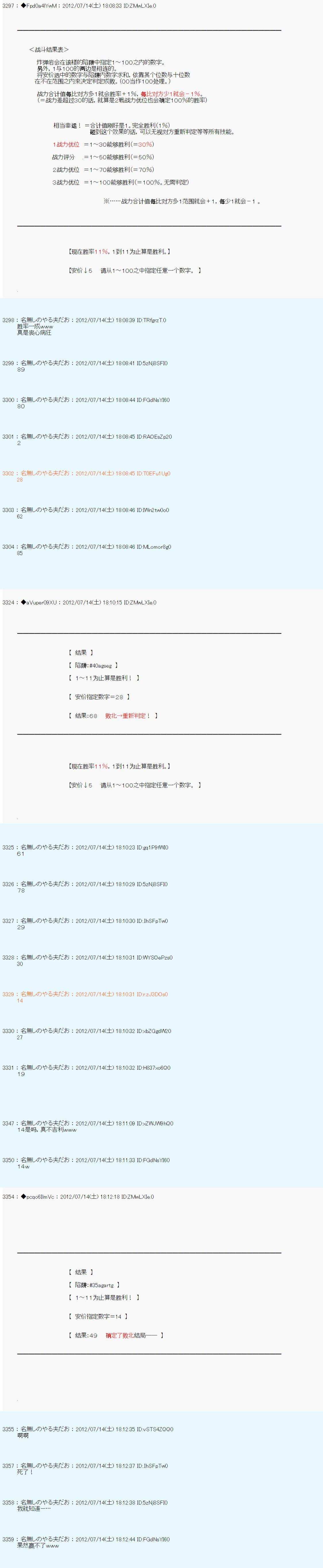 《德齐鲁欧的搭档是全知全能的样子》漫画最新章节第23话免费下拉式在线观看章节第【12】张图片