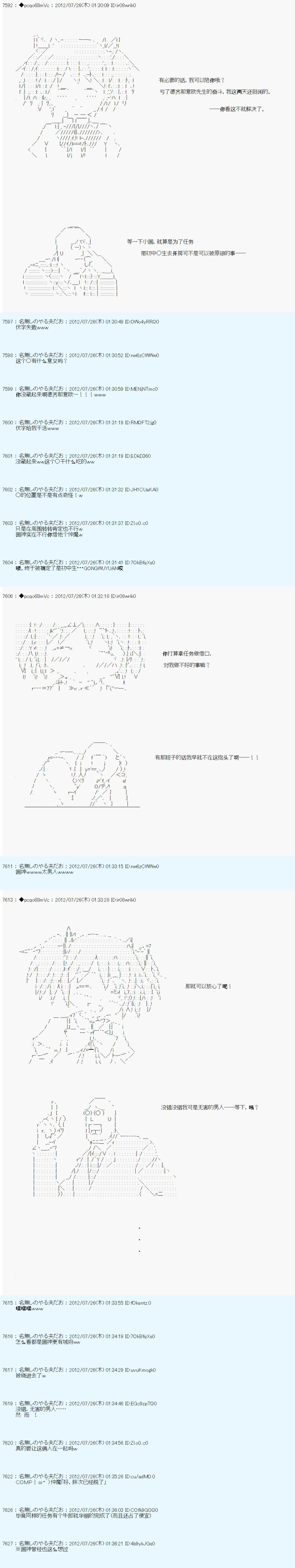 《德齐鲁欧的搭档是全知全能的样子》漫画最新章节联动短篇：前免费下拉式在线观看章节第【6】张图片