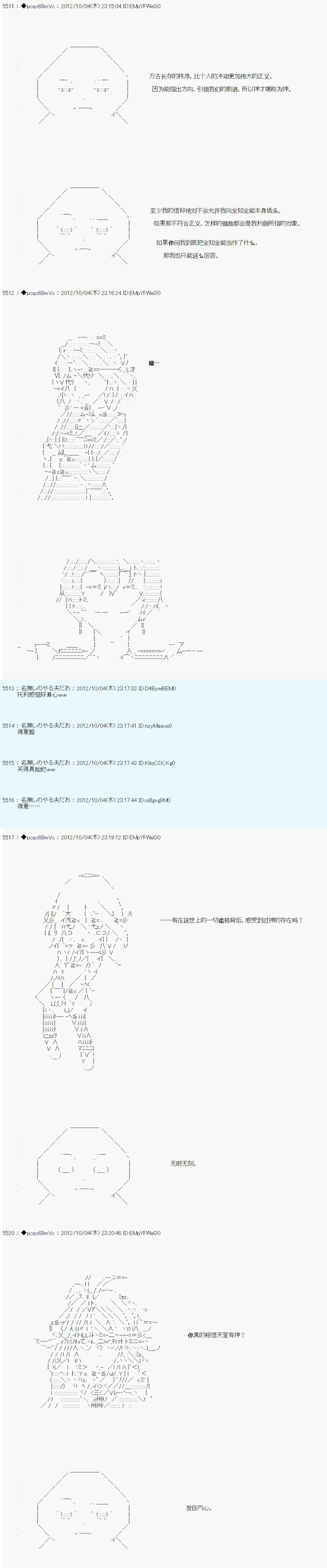 《德齐鲁欧的搭档是全知全能的样子》漫画最新章节第119话免费下拉式在线观看章节第【8】张图片