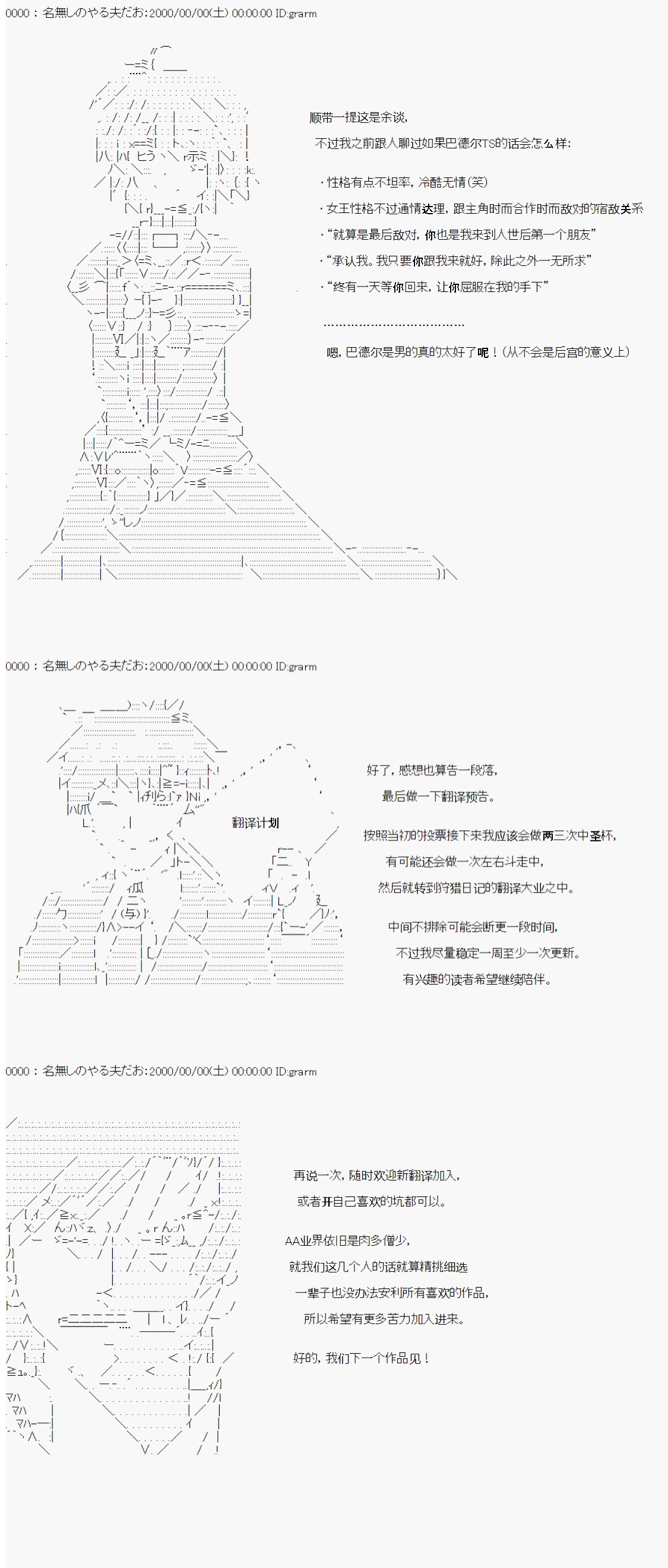 《德齐鲁欧的搭档是全知全能的样子》漫画最新章节第243话免费下拉式在线观看章节第【11】张图片