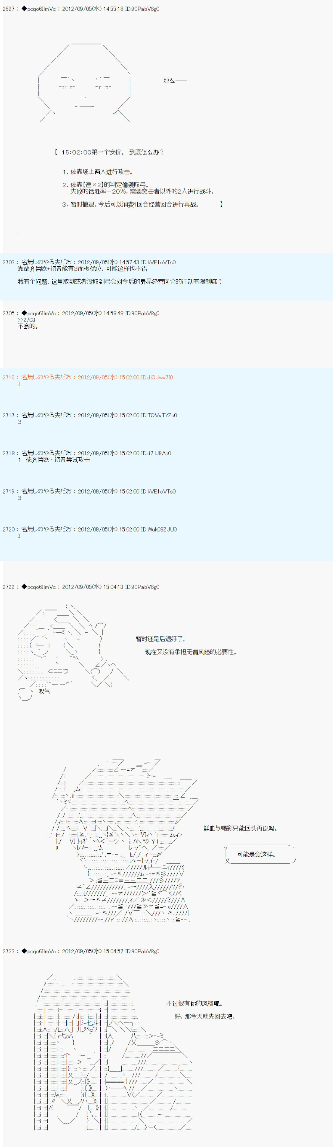 《德齐鲁欧的搭档是全知全能的样子》漫画最新章节第90话免费下拉式在线观看章节第【16】张图片