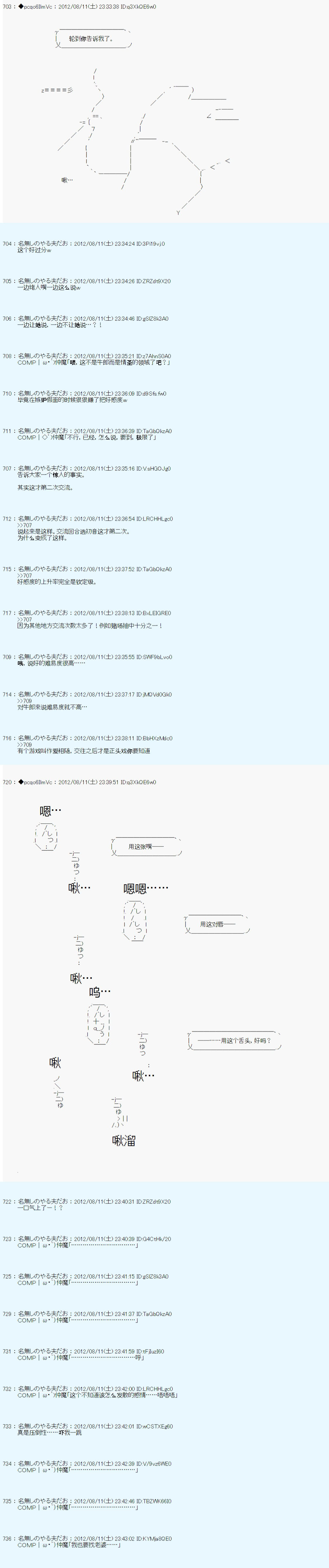 《德齐鲁欧的搭档是全知全能的样子》漫画最新章节第61话免费下拉式在线观看章节第【15】张图片