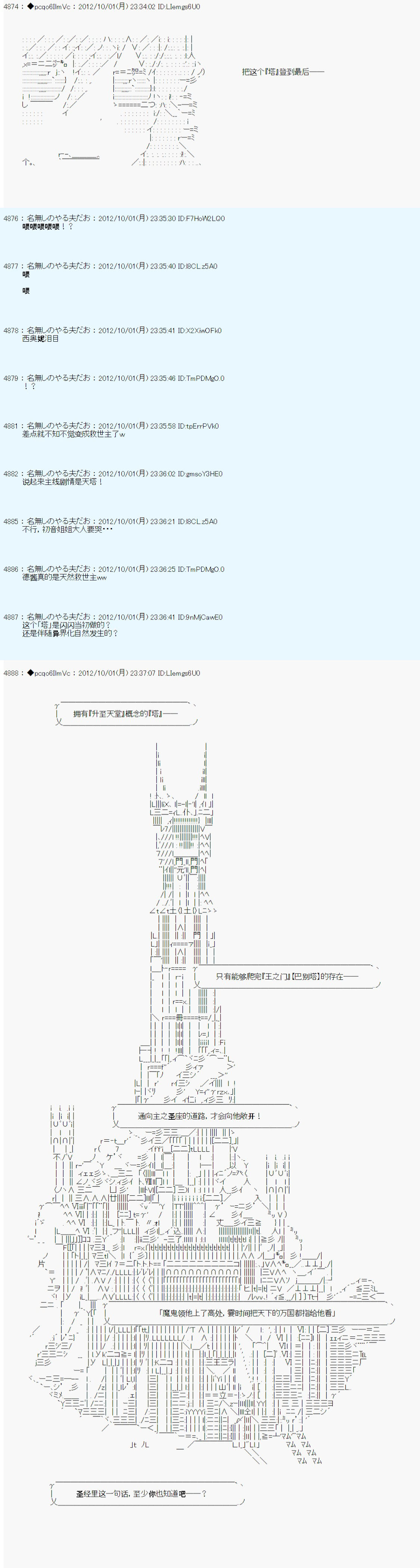 《德齐鲁欧的搭档是全知全能的样子》漫画最新章节第118话免费下拉式在线观看章节第【12】张图片