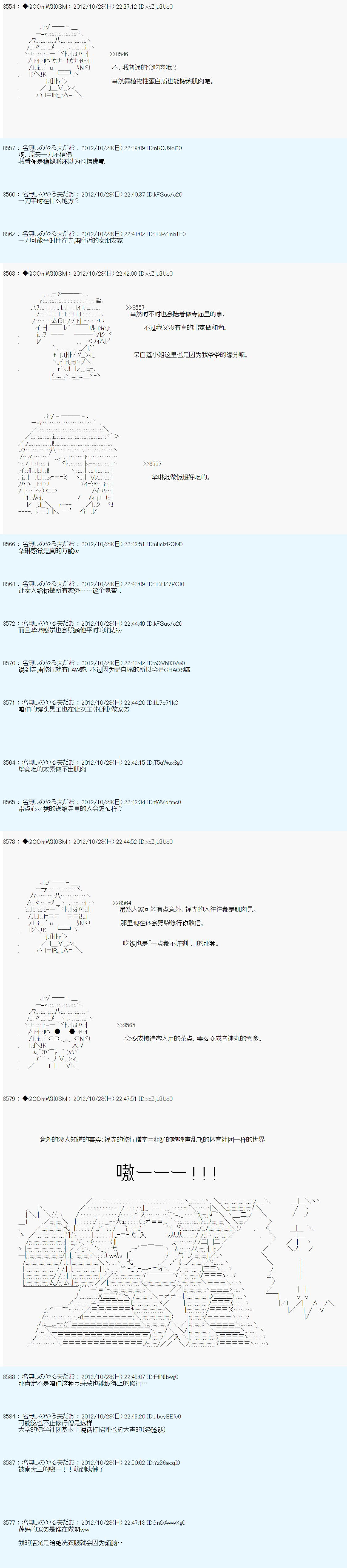 《德齐鲁欧的搭档是全知全能的样子》漫画最新章节第145话免费下拉式在线观看章节第【12】张图片