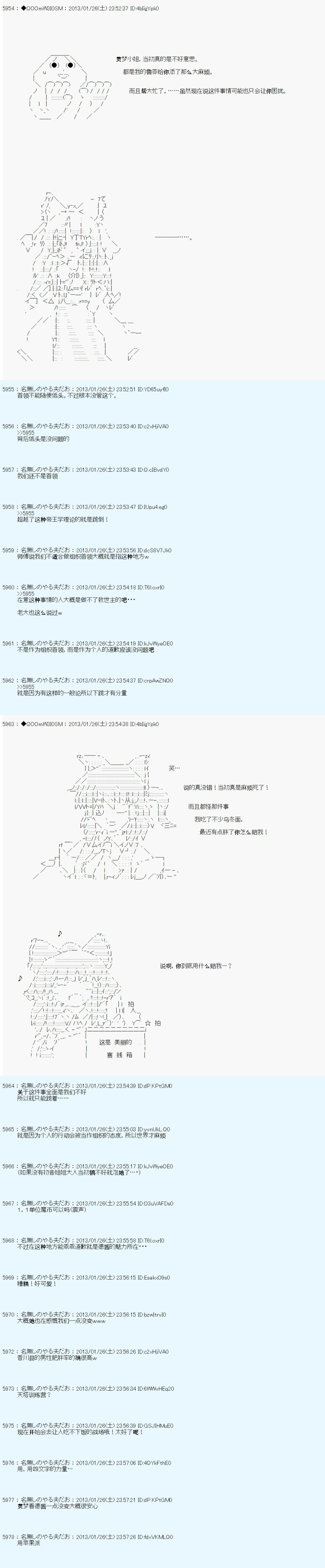 《德齐鲁欧的搭档是全知全能的样子》漫画最新章节第196话免费下拉式在线观看章节第【10】张图片