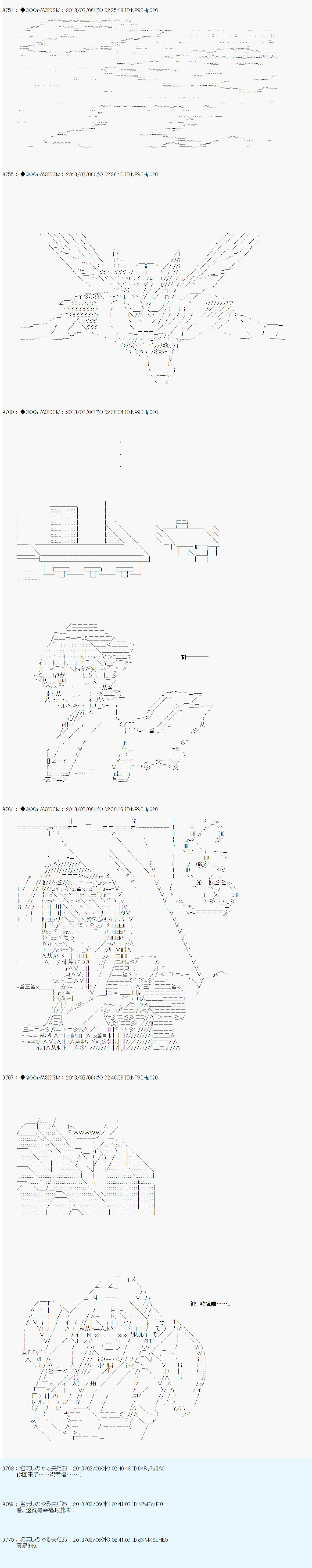 《德齐鲁欧的搭档是全知全能的样子》漫画最新章节第241话免费下拉式在线观看章节第【13】张图片