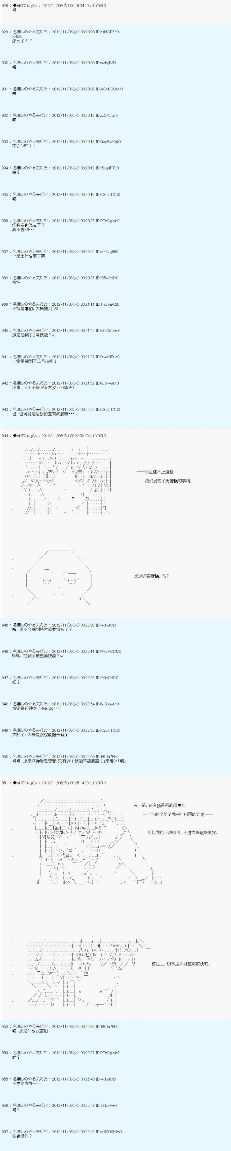 《德齐鲁欧的搭档是全知全能的样子》漫画最新章节第152话免费下拉式在线观看章节第【4】张图片