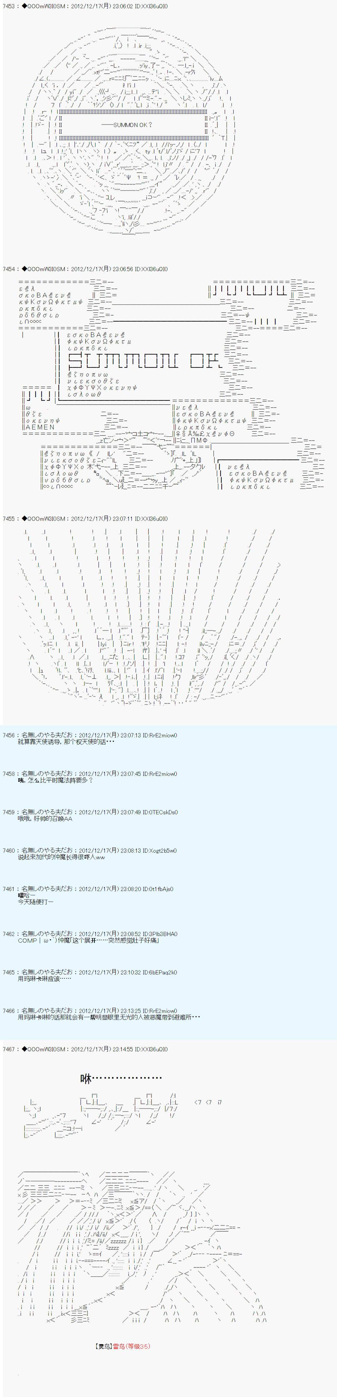 《德齐鲁欧的搭档是全知全能的样子》漫画最新章节第167话免费下拉式在线观看章节第【3】张图片