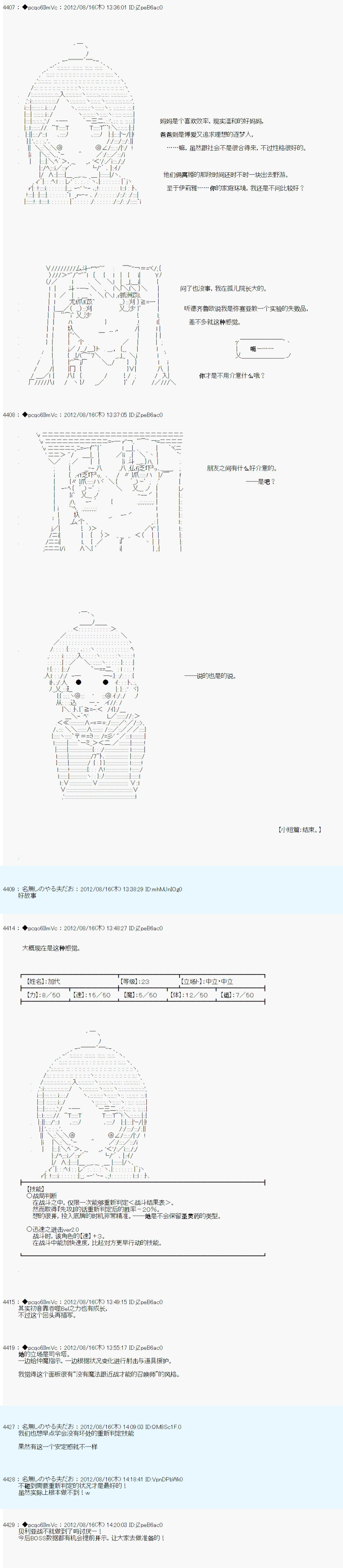 《德齐鲁欧的搭档是全知全能的样子》漫画最新章节第69话免费下拉式在线观看章节第【8】张图片