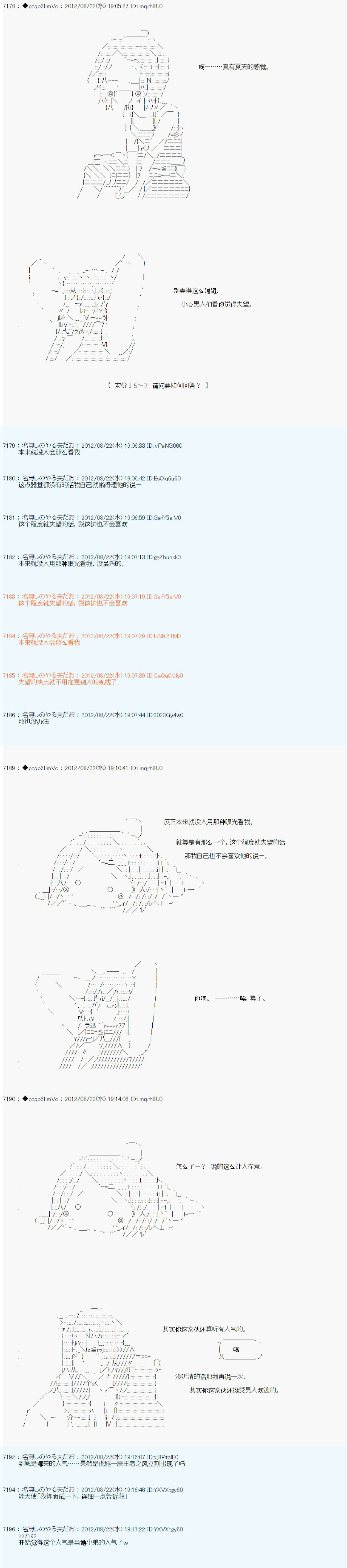 《德齐鲁欧的搭档是全知全能的样子》漫画最新章节第75话免费下拉式在线观看章节第【4】张图片