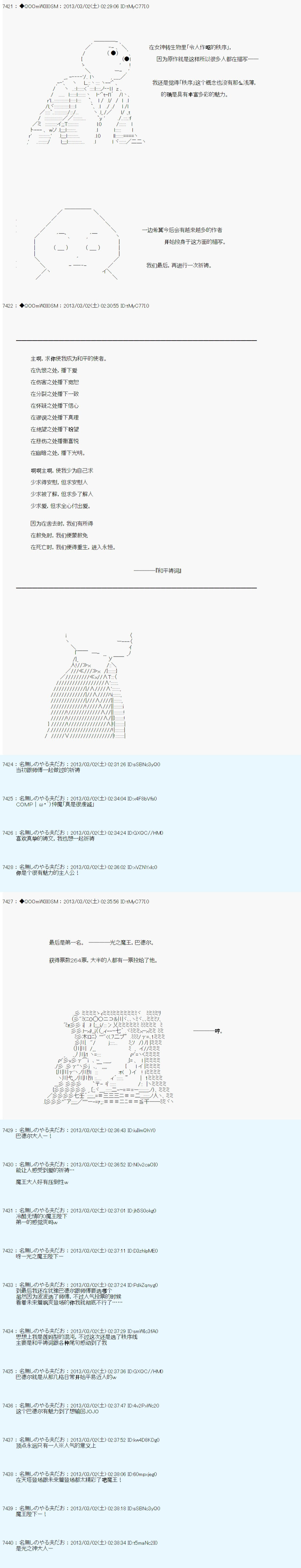 《德齐鲁欧的搭档是全知全能的样子》漫画最新章节第235话免费下拉式在线观看章节第【37】张图片