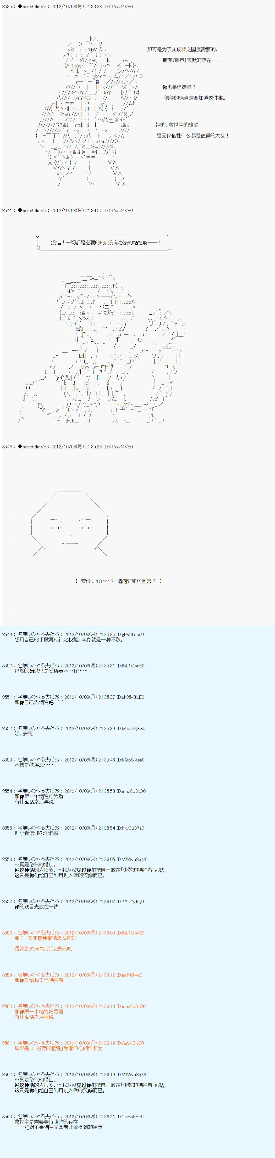 《德齐鲁欧的搭档是全知全能的样子》漫画最新章节第127话免费下拉式在线观看章节第【6】张图片