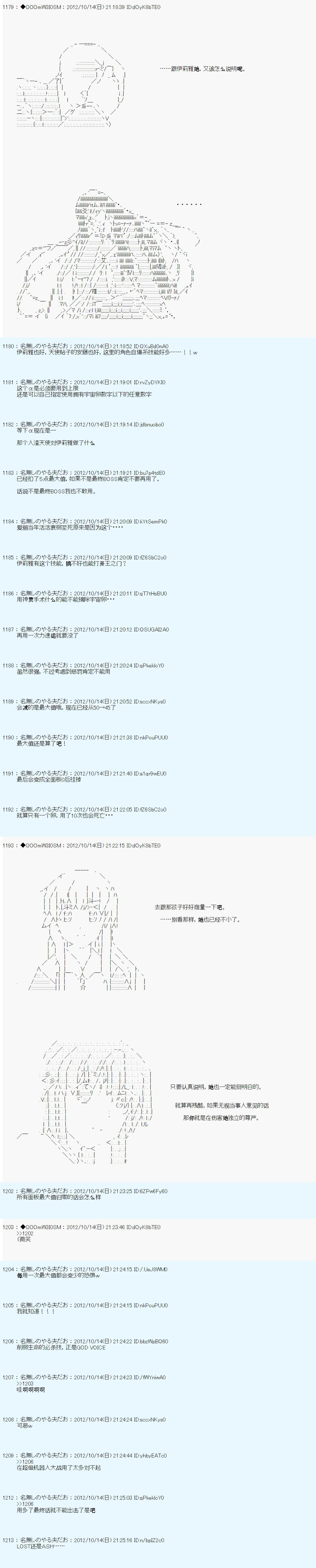 《德齐鲁欧的搭档是全知全能的样子》漫画最新章节第131话免费下拉式在线观看章节第【5】张图片