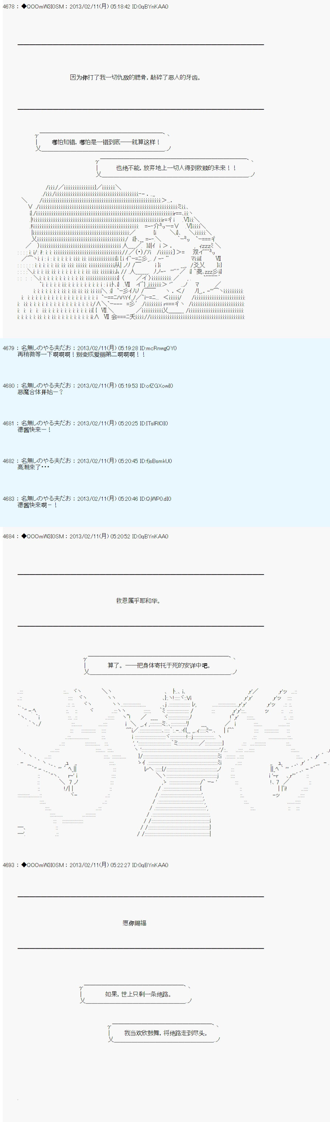 《德齐鲁欧的搭档是全知全能的样子》漫画最新章节第215话免费下拉式在线观看章节第【6】张图片