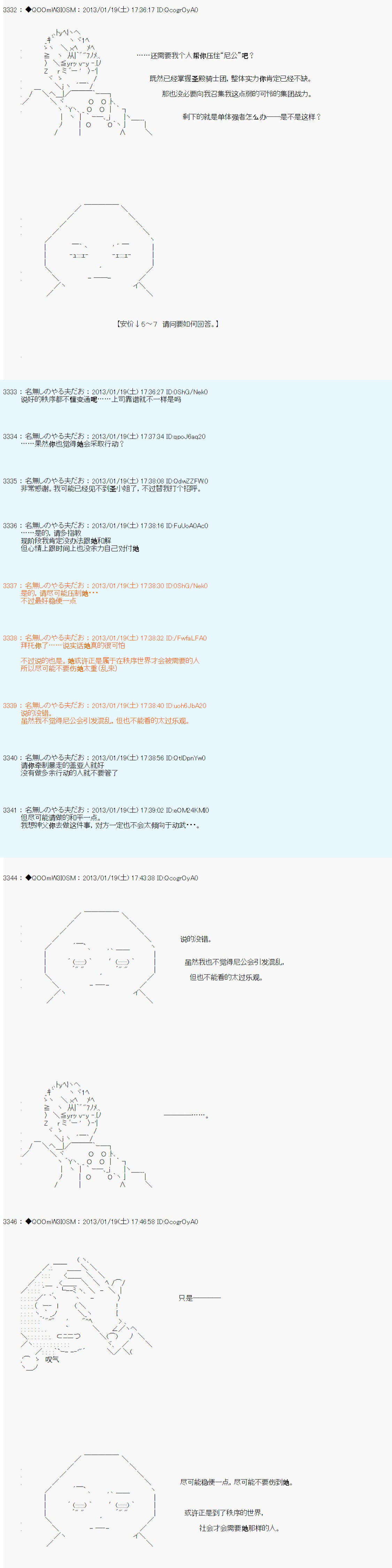 《德齐鲁欧的搭档是全知全能的样子》漫画最新章节第191话免费下拉式在线观看章节第【4】张图片