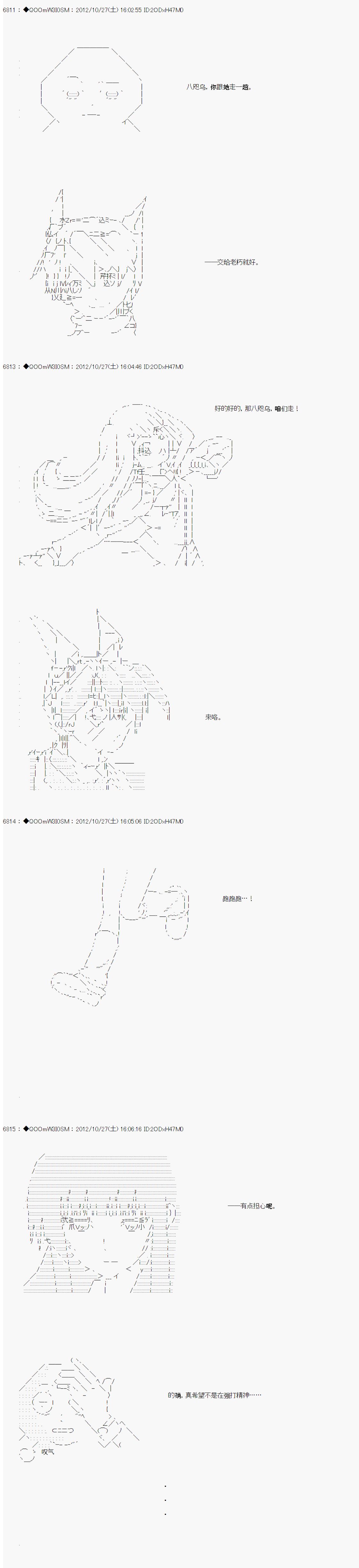 《德齐鲁欧的搭档是全知全能的样子》漫画最新章节第141话免费下拉式在线观看章节第【6】张图片