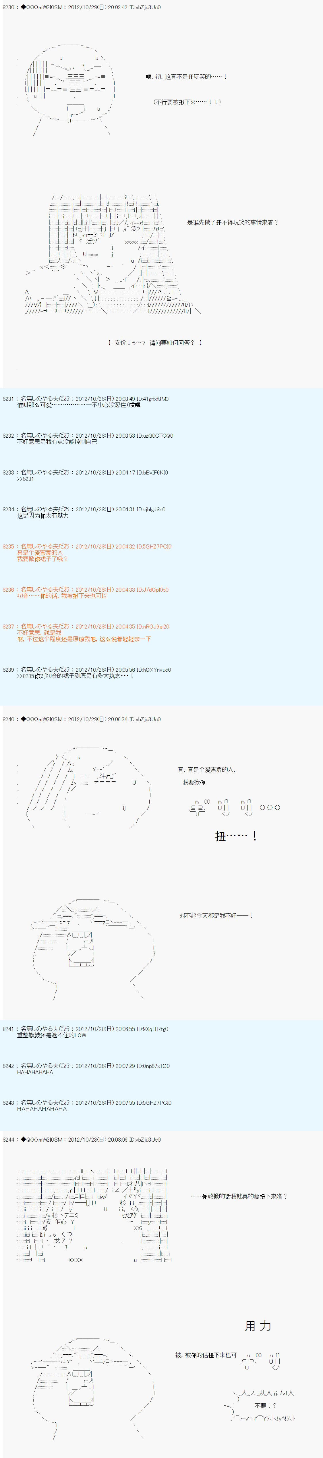 《德齐鲁欧的搭档是全知全能的样子》漫画最新章节第144话免费下拉式在线观看章节第【13】张图片