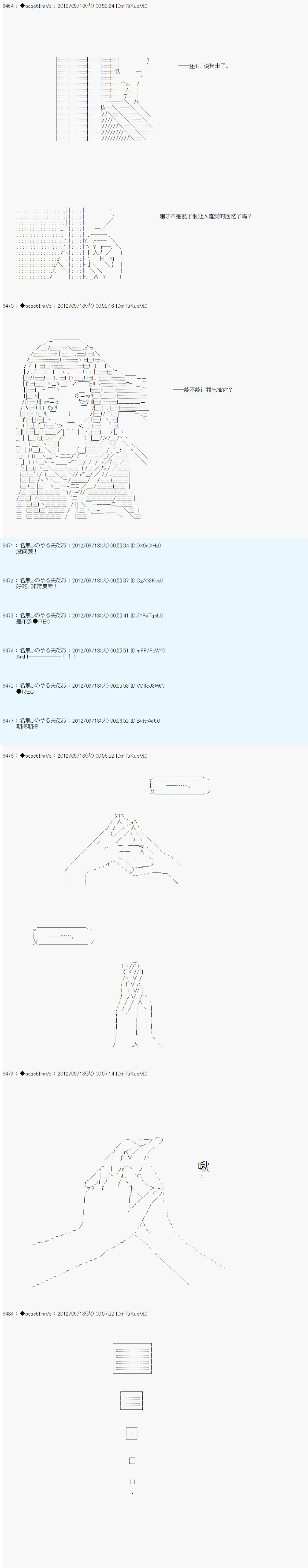 《德齐鲁欧的搭档是全知全能的样子》漫画最新章节第103话免费下拉式在线观看章节第【19】张图片