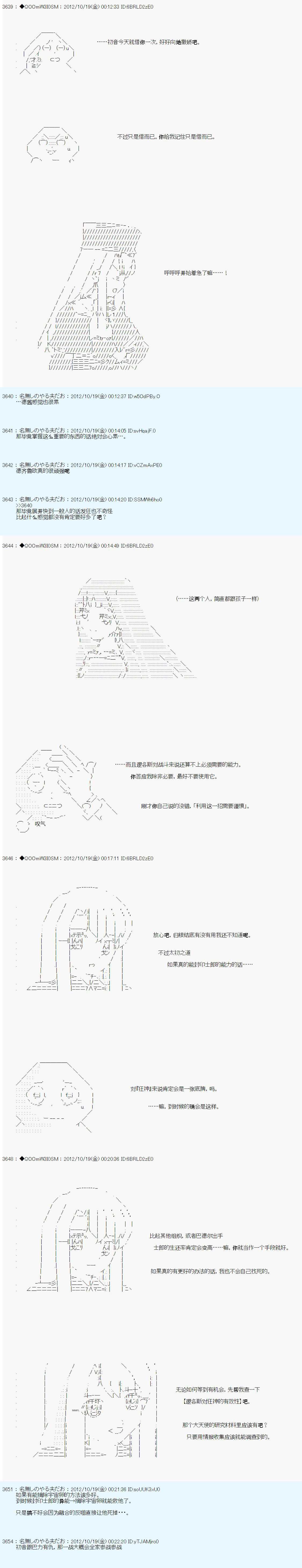 《德齐鲁欧的搭档是全知全能的样子》漫画最新章节第134话免费下拉式在线观看章节第【6】张图片