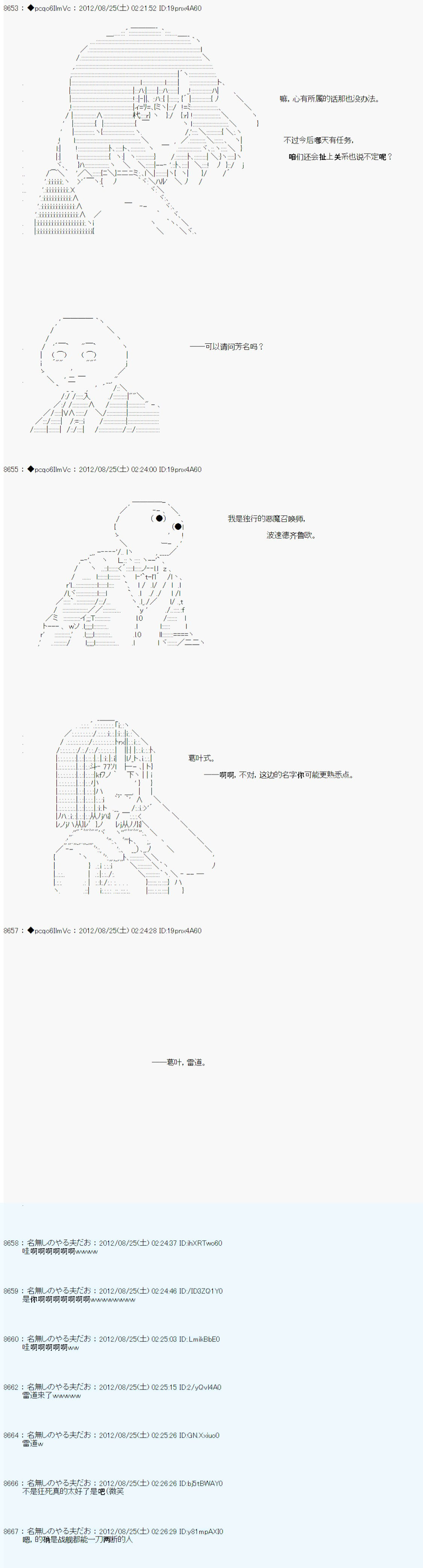 《德齐鲁欧的搭档是全知全能的样子》漫画最新章节第80话免费下拉式在线观看章节第【12】张图片