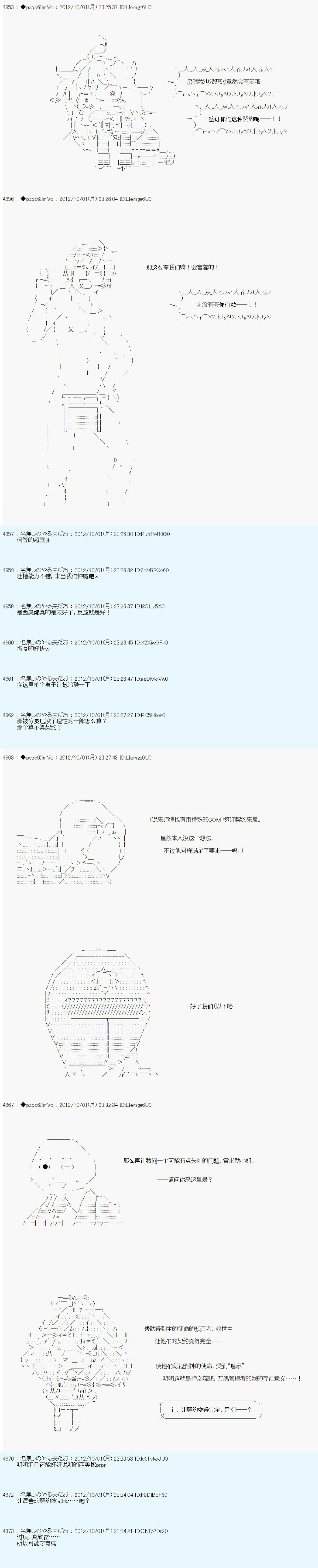 《德齐鲁欧的搭档是全知全能的样子》漫画最新章节第118话免费下拉式在线观看章节第【11】张图片