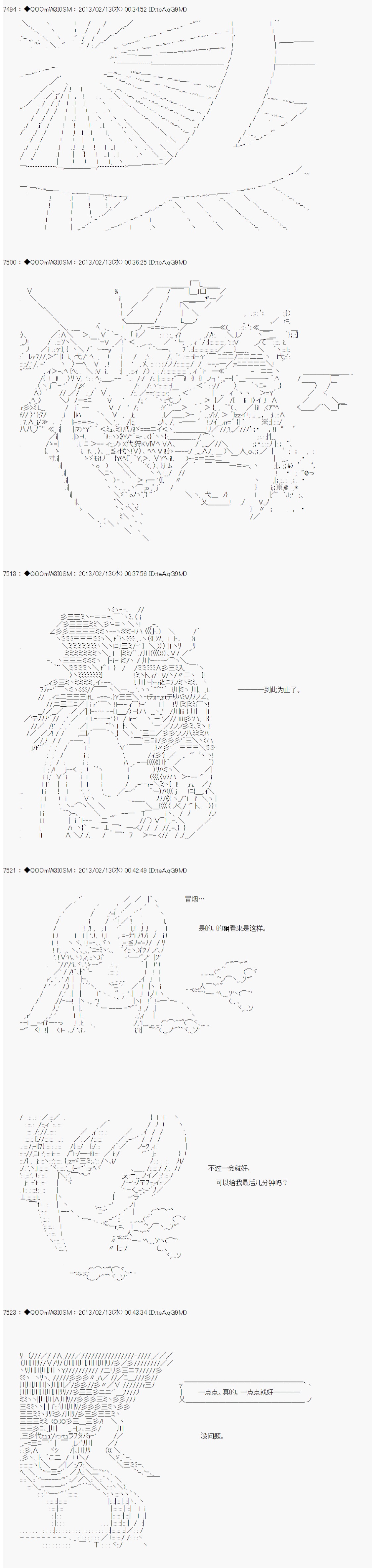 《德齐鲁欧的搭档是全知全能的样子》漫画最新章节第219话免费下拉式在线观看章节第【15】张图片