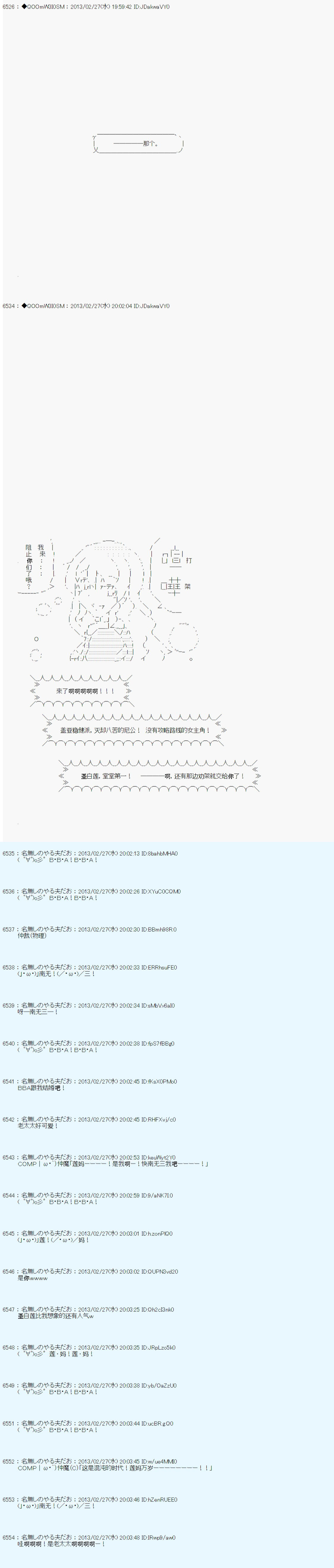 《德齐鲁欧的搭档是全知全能的样子》漫画最新章节第235话免费下拉式在线观看章节第【12】张图片