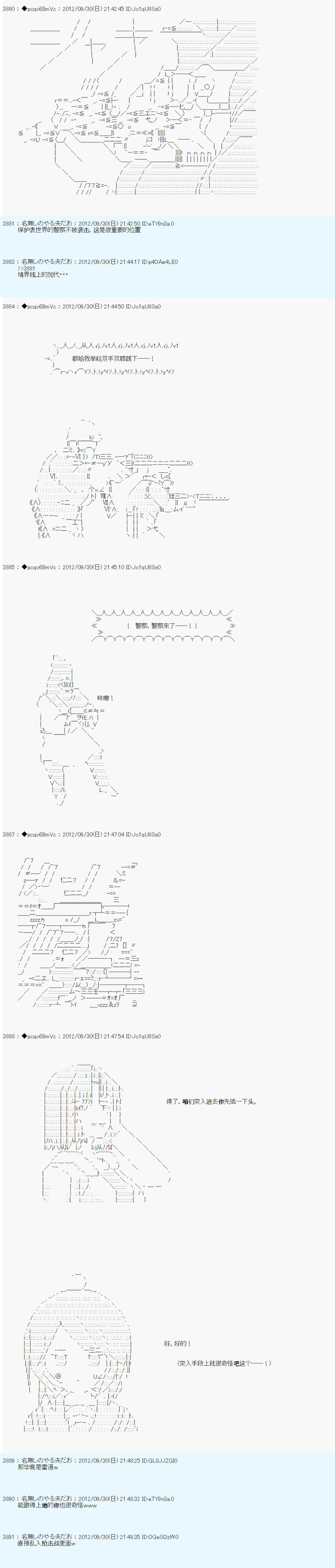 《德齐鲁欧的搭档是全知全能的样子》漫画最新章节第116话免费下拉式在线观看章节第【2】张图片