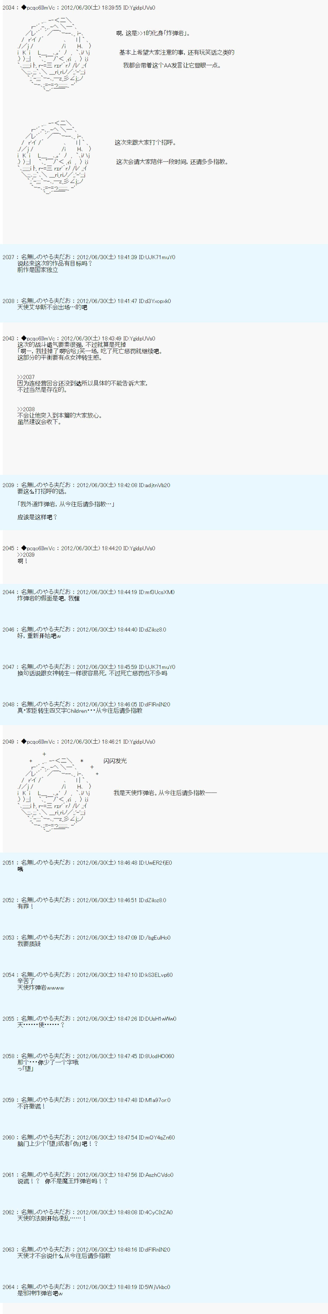 《德齐鲁欧的搭档是全知全能的样子》漫画最新章节第4话免费下拉式在线观看章节第【12】张图片