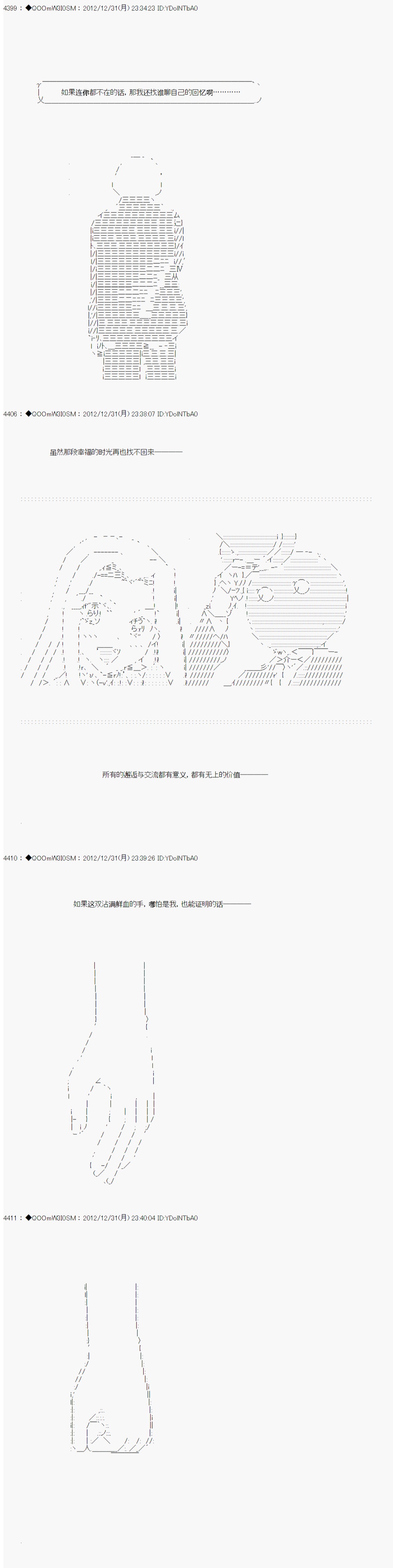 《德齐鲁欧的搭档是全知全能的样子》漫画最新章节第183话免费下拉式在线观看章节第【11】张图片