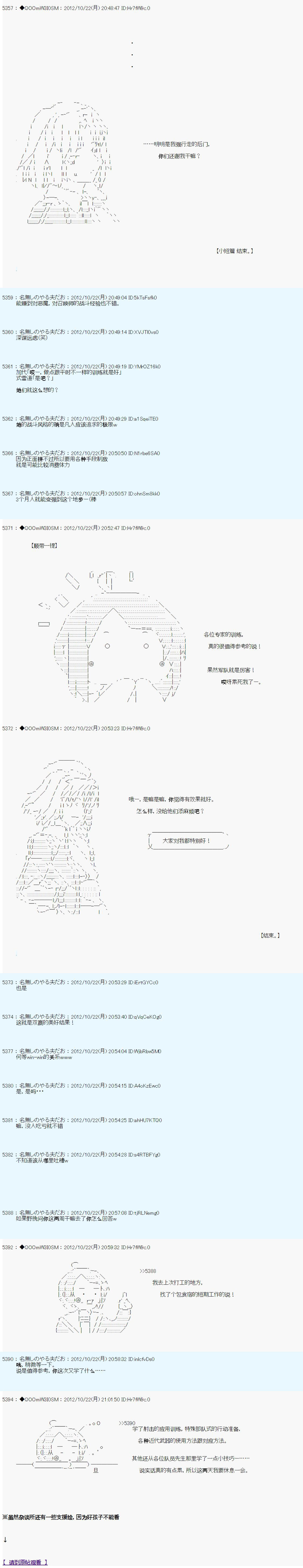 《德齐鲁欧的搭档是全知全能的样子》漫画最新章节第137话免费下拉式在线观看章节第【10】张图片