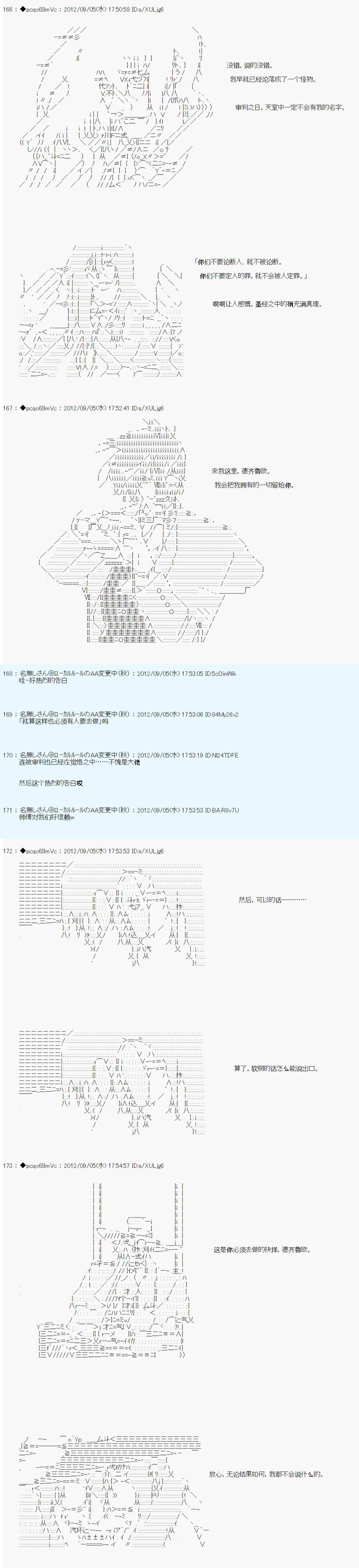 《德齐鲁欧的搭档是全知全能的样子》漫画最新章节第91话免费下拉式在线观看章节第【9】张图片