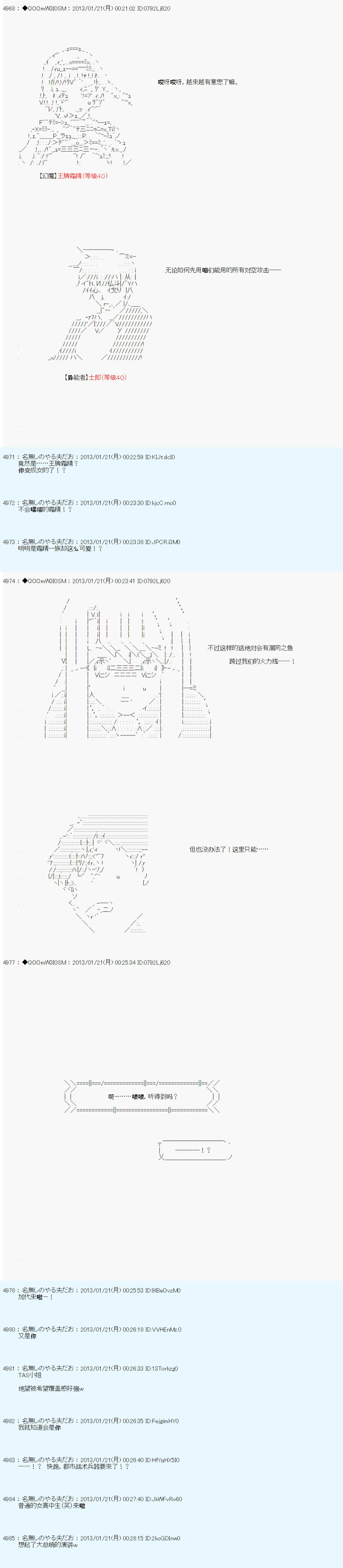 《德齐鲁欧的搭档是全知全能的样子》漫画最新章节第193话免费下拉式在线观看章节第【6】张图片