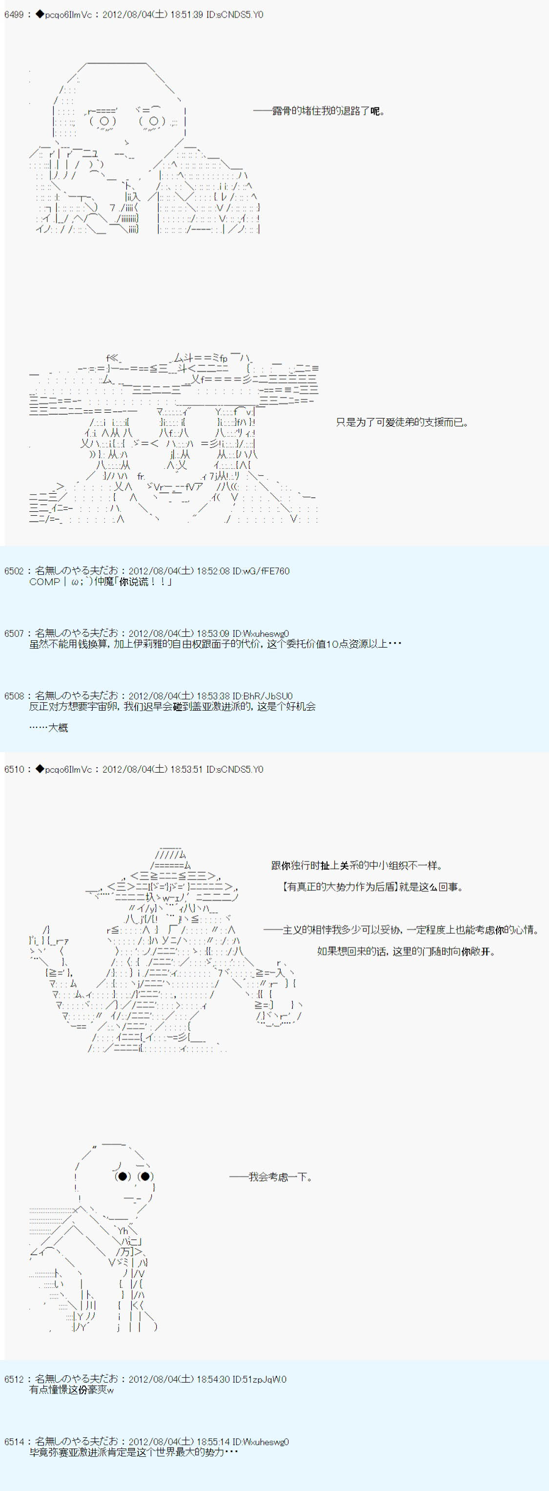 《德齐鲁欧的搭档是全知全能的样子》漫画最新章节第52话免费下拉式在线观看章节第【13】张图片