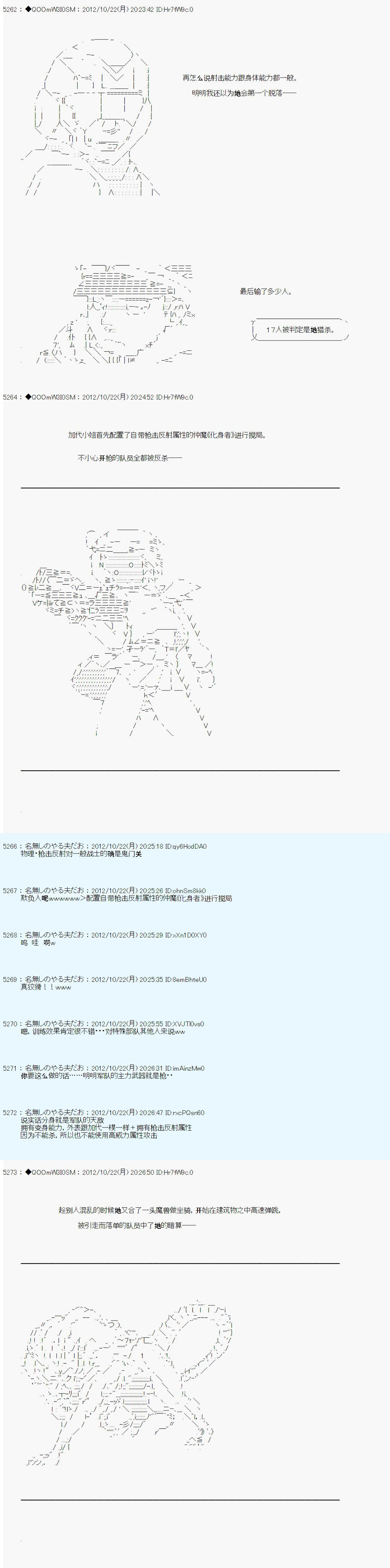 《德齐鲁欧的搭档是全知全能的样子》漫画最新章节第137话免费下拉式在线观看章节第【6】张图片