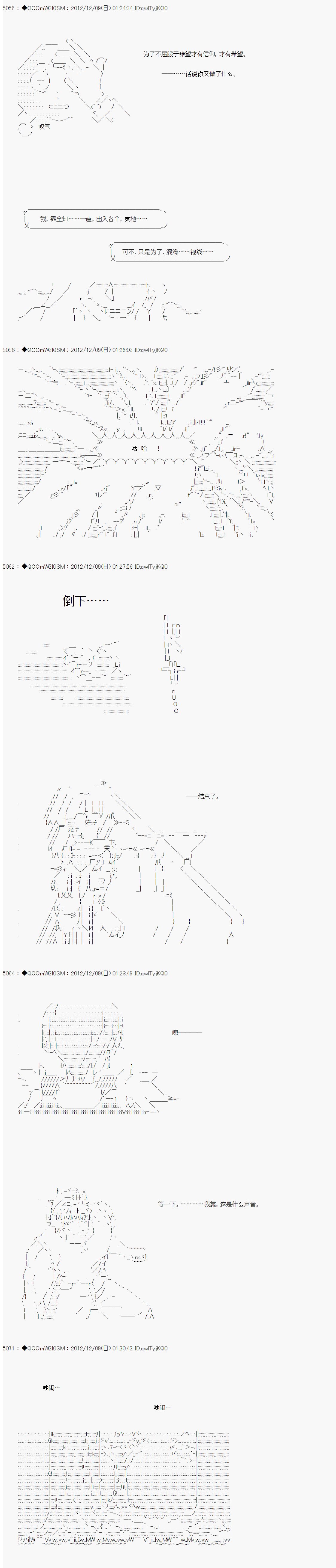 《德齐鲁欧的搭档是全知全能的样子》漫画最新章节第161话免费下拉式在线观看章节第【20】张图片