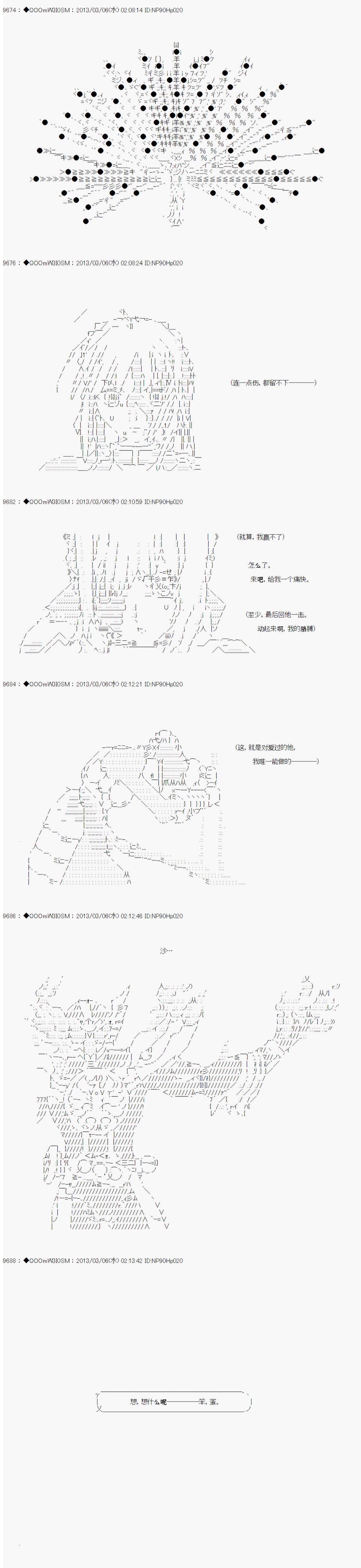 《德齐鲁欧的搭档是全知全能的样子》漫画最新章节第241话免费下拉式在线观看章节第【9】张图片