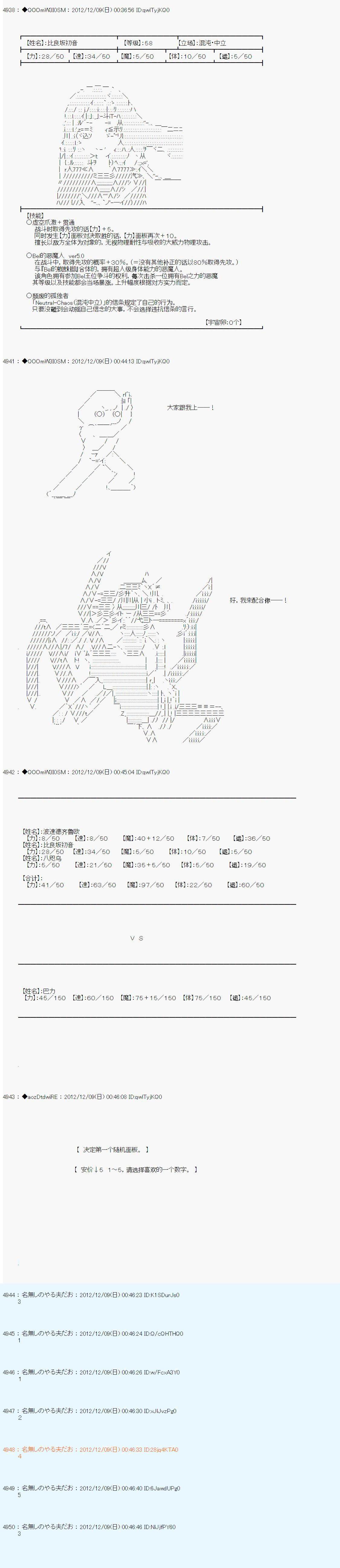 《德齐鲁欧的搭档是全知全能的样子》漫画最新章节第161话免费下拉式在线观看章节第【14】张图片