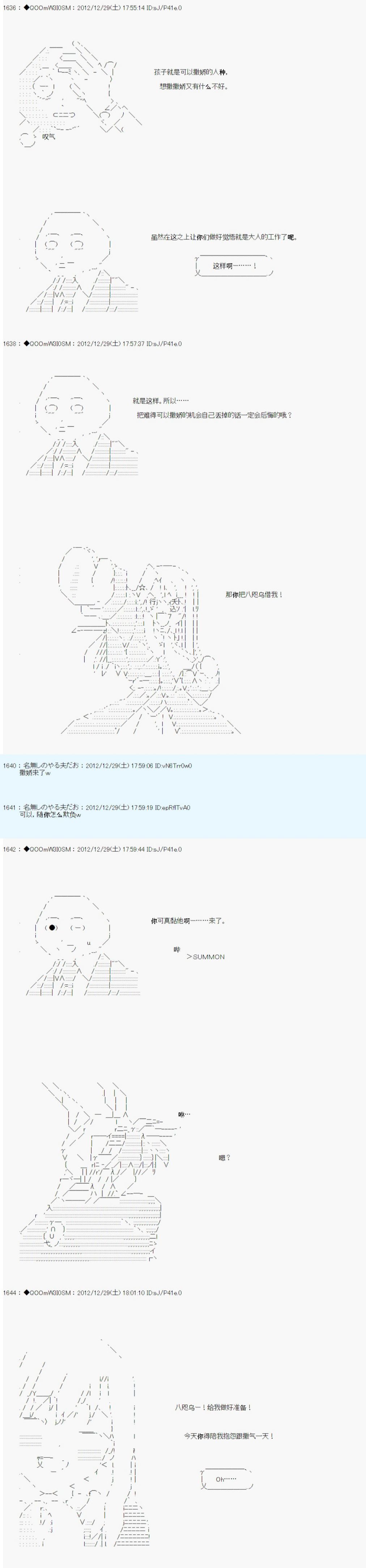 《德齐鲁欧的搭档是全知全能的样子》漫画最新章节第179话免费下拉式在线观看章节第【8】张图片