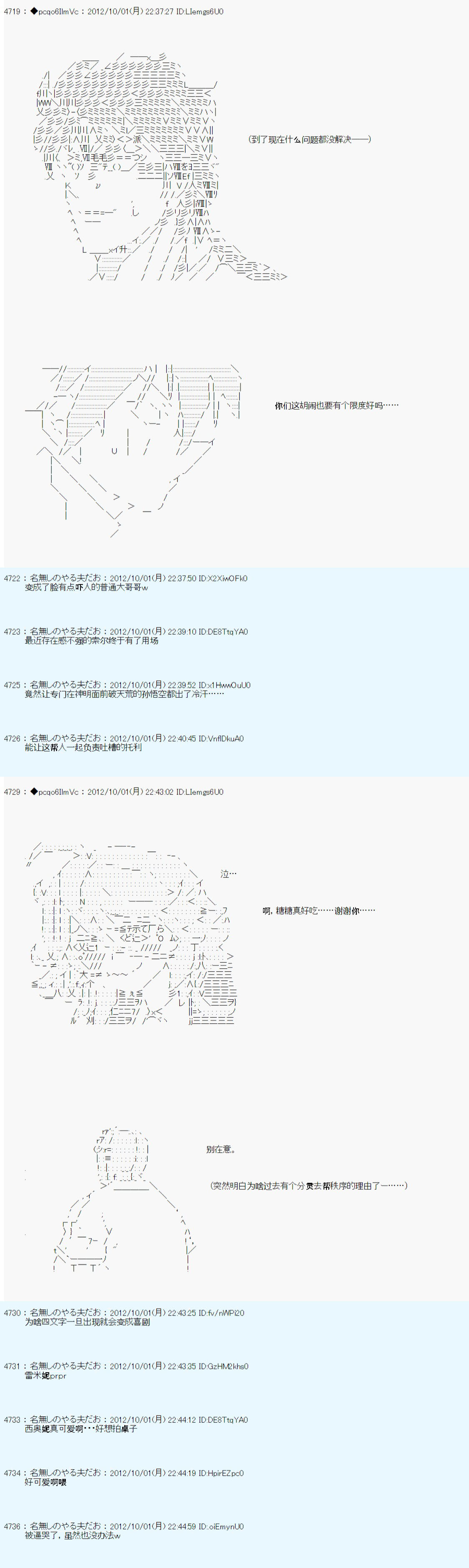 《德齐鲁欧的搭档是全知全能的样子》漫画最新章节第118话免费下拉式在线观看章节第【5】张图片