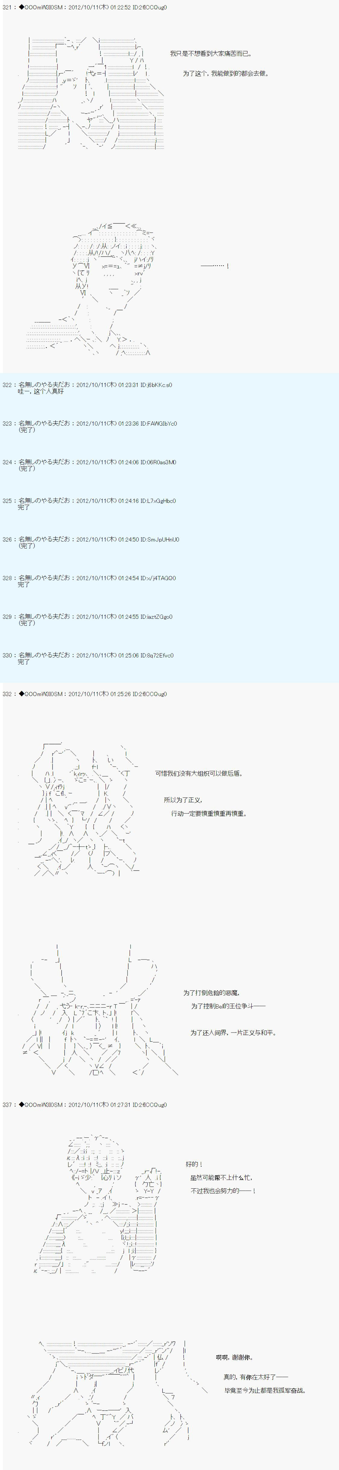 《德齐鲁欧的搭档是全知全能的样子》漫画最新章节第129话免费下拉式在线观看章节第【10】张图片