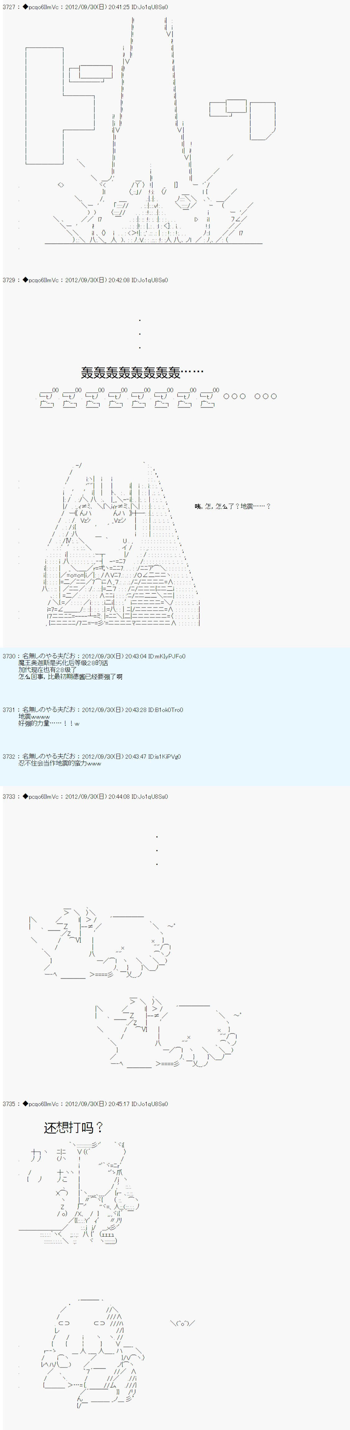 《德齐鲁欧的搭档是全知全能的样子》漫画最新章节第115话免费下拉式在线观看章节第【11】张图片