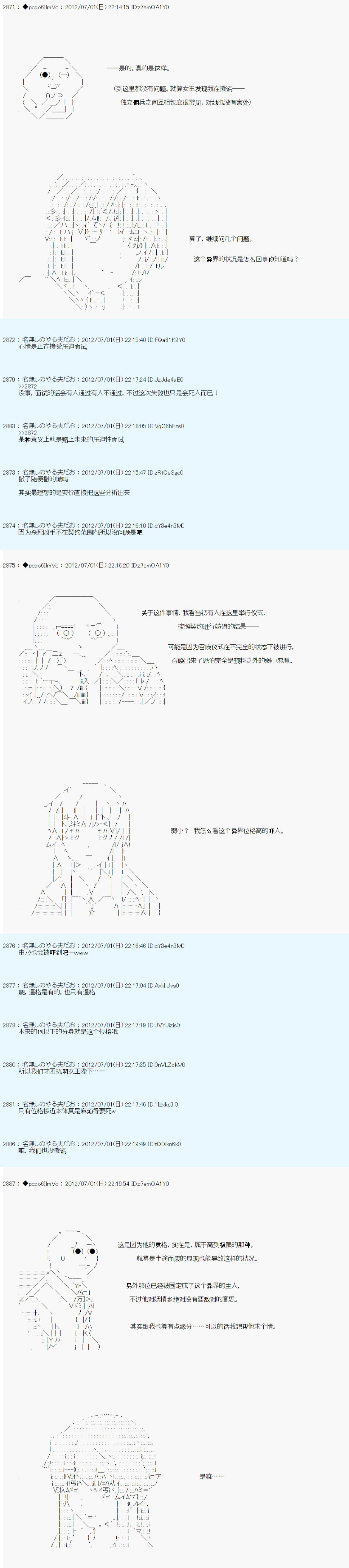 《德齐鲁欧的搭档是全知全能的样子》漫画最新章节第6话免费下拉式在线观看章节第【5】张图片