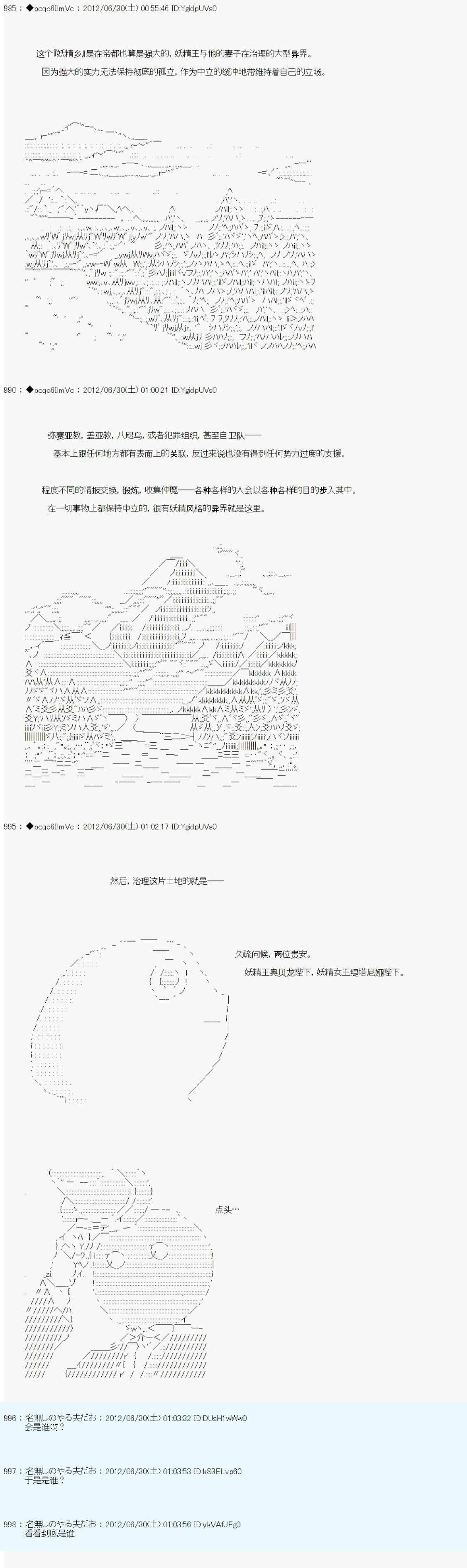 《德齐鲁欧的搭档是全知全能的样子》漫画最新章节第2话免费下拉式在线观看章节第【9】张图片