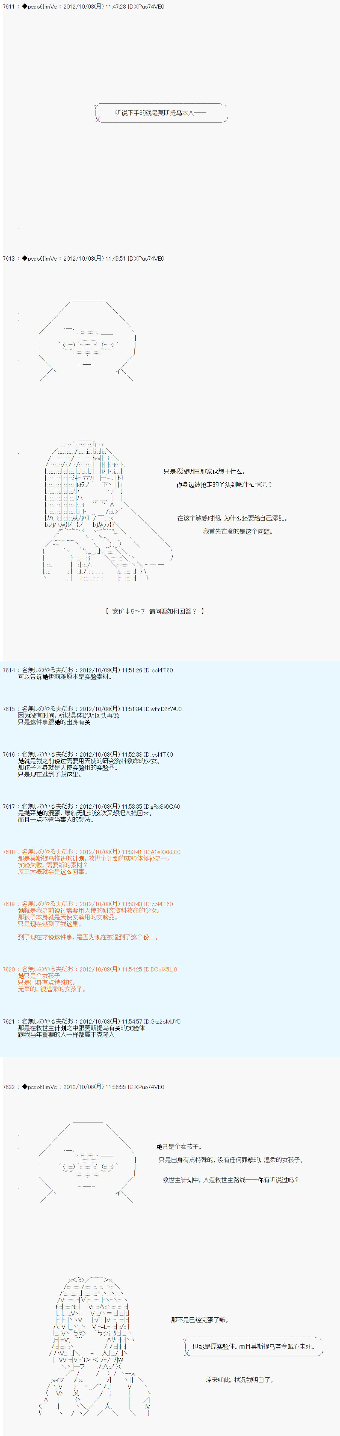 《德齐鲁欧的搭档是全知全能的样子》漫画最新章节第125话免费下拉式在线观看章节第【4】张图片