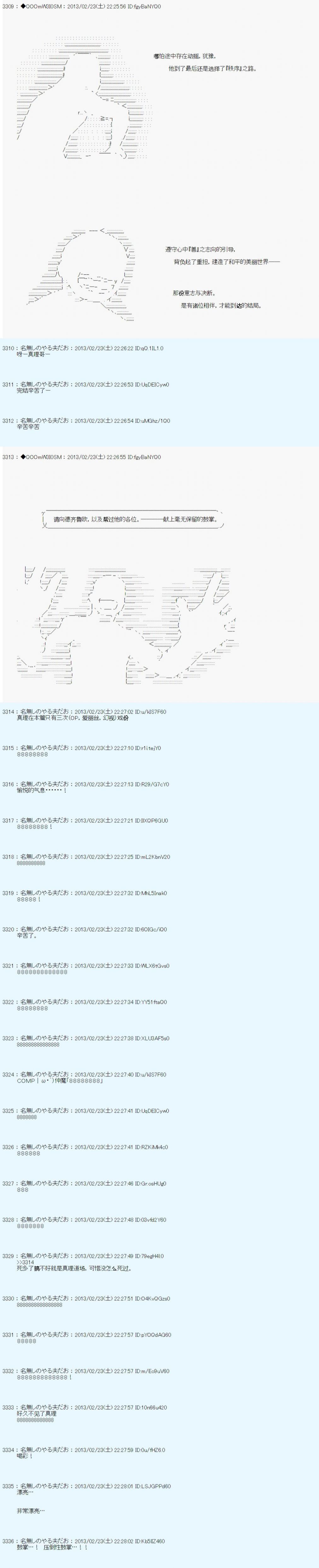 《德齐鲁欧的搭档是全知全能的样子》漫画最新章节第231话免费下拉式在线观看章节第【14】张图片