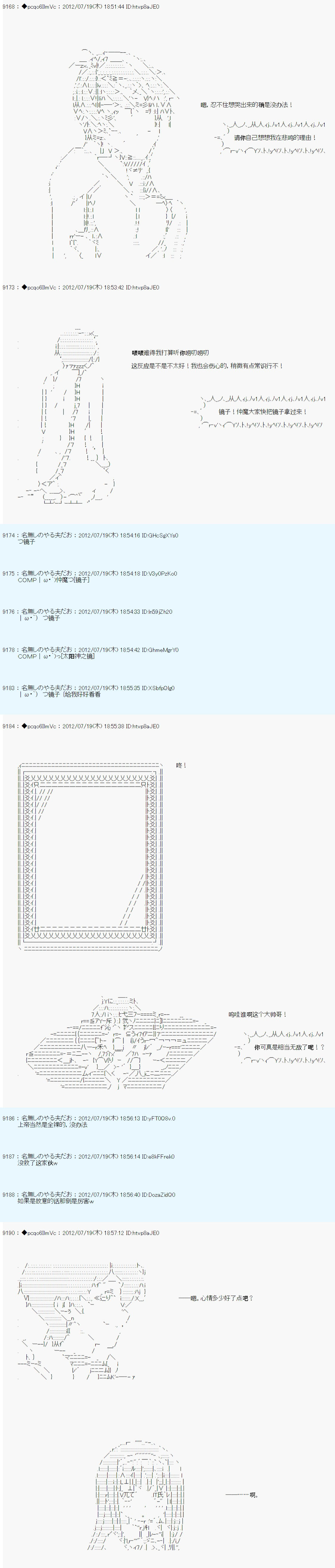 《德齐鲁欧的搭档是全知全能的样子》漫画最新章节第30话免费下拉式在线观看章节第【2】张图片