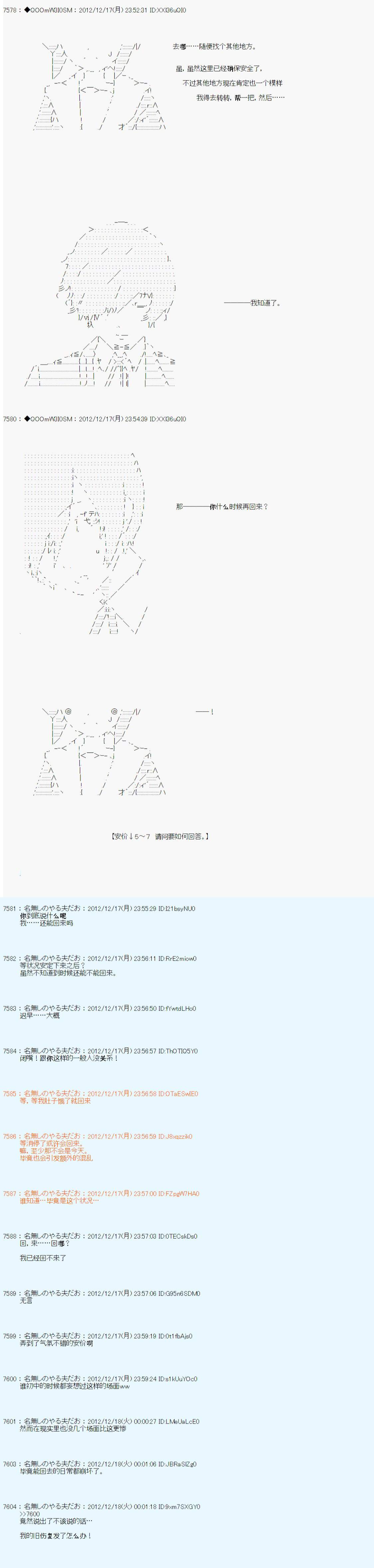 《德齐鲁欧的搭档是全知全能的样子》漫画最新章节第167话免费下拉式在线观看章节第【9】张图片